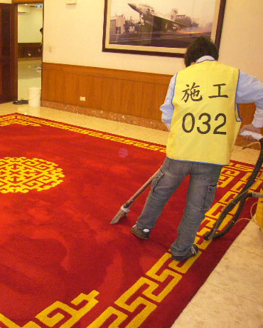 公家機關地毯清洗